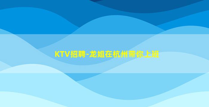 驻马店夜场招聘