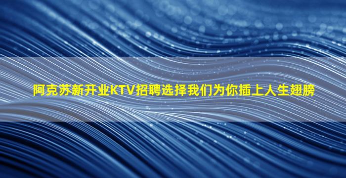 承德夜总会招聘